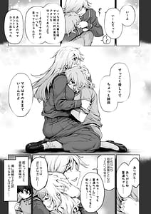 Page 9: 008.jpg | Tsuyokute Ririshii Otonari no Onee-san wa Mahou Shoujo Deshita | View Page!