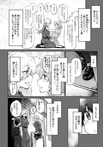 Page 10: 009.jpg | Tsuyokute Ririshii Otonari no Onee-san wa Mahou Shoujo Deshita | View Page!