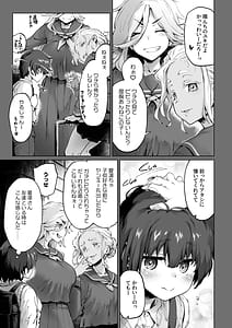 Page 11: 010.jpg | Tsuyokute Ririshii Otonari no Onee-san wa Mahou Shoujo Deshita | View Page!