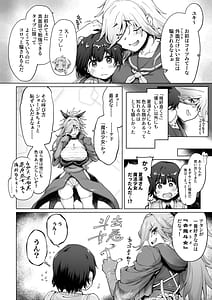 Page 12: 011.jpg | Tsuyokute Ririshii Otonari no Onee-san wa Mahou Shoujo Deshita | View Page!