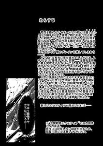 Page 3: 002.jpg | Twilight Obscura Episode 01 From the Ashes of DarknessKouyoku Senki ExS-Tia | View Page!