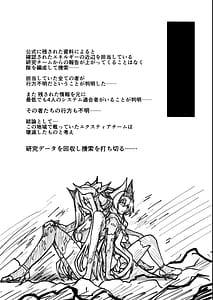 Page 14: 013.jpg | Twilight Obscura Episode 01 From the Ashes of DarknessKouyoku Senki ExS-Tia | View Page!