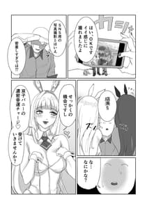 Page 4: 003.jpg | Twin Bunnys Extra Fortune Charge | View Page!