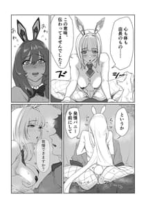 Page 6: 005.jpg | Twin Bunnys Extra Fortune Charge | View Page!