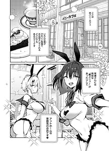 Page 4: 003.jpg | Twinte-chan no Oshigoto | View Page!
