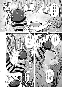 Page 7: 006.jpg | Twinte-chan no Oshigoto | View Page!
