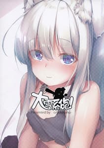 Page 2: 001.jpg | UCHINOKO ART BOOK | View Page!