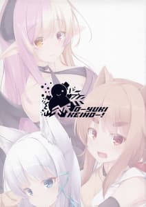 Page 2: 001.jpg | UCHINOKO ART BOOK 2 | View Page!
