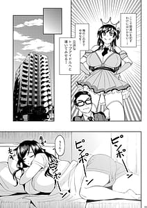 Page 4: 003.jpg | UCHI NO TANTO IDOL GA EROSUGITE KOMARU | View Page!