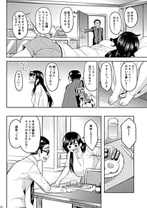 Page 5: 004.jpg | UCHI NO TANTO IDOL GA EROSUGITE KOMARU | View Page!