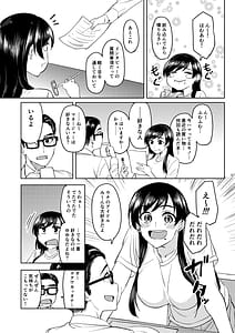 Page 6: 005.jpg | UCHI NO TANTO IDOL GA EROSUGITE KOMARU | View Page!