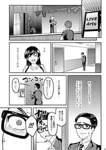 Page 8: 007.jpg | UCHI NO TANTO IDOL GA EROSUGITE KOMARU | View Page!