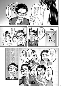 Page 10: 009.jpg | UCHI NO TANTO IDOL GA EROSUGITE KOMARU | View Page!