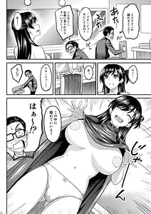 Page 11: 010.jpg | UCHI NO TANTO IDOL GA EROSUGITE KOMARU | View Page!