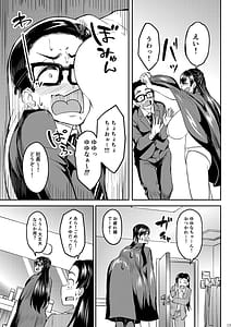 Page 12: 011.jpg | UCHI NO TANTO IDOL GA EROSUGITE KOMARU | View Page!