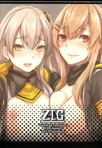 Page 2: 001.jpg | UMP Kazoku Zoku Keikaku | View Page!