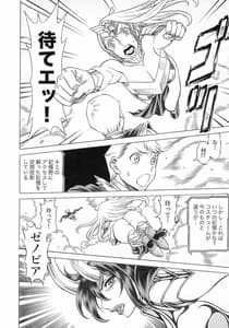 Page 8: 007.jpg | UNCANNY EIGHTHWONDER No.3 | View Page!