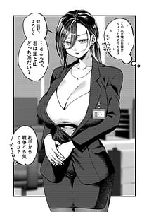 Page 2: 001.jpg | UNCOMPLIANCE Cool na Onna Joushi to Boku no Renairoku | View Page!