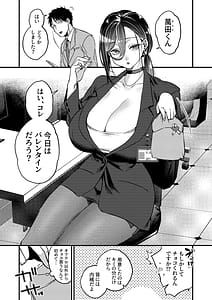 Page 3: 002.jpg | UNCOMPLIANCE Cool na Onna Joushi to Boku no Renairoku | View Page!