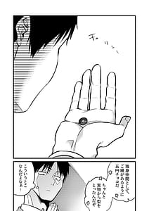 Page 4: 003.jpg | UNCOMPLIANCE Cool na Onna Joushi to Boku no Renairoku | View Page!
