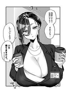 Page 5: 004.jpg | UNCOMPLIANCE Cool na Onna Joushi to Boku no Renairoku | View Page!