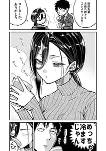Page 6: 005.jpg | UNCOMPLIANCE Cool na Onna Joushi to Boku no Renairoku | View Page!