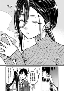 Page 7: 006.jpg | UNCOMPLIANCE Cool na Onna Joushi to Boku no Renairoku | View Page!