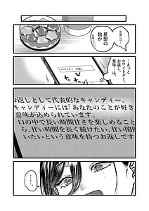 Page 9: 008.jpg | UNCOMPLIANCE Cool na Onna Joushi to Boku no Renairoku | View Page!