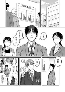Page 12: 011.jpg | UNCOMPLIANCE Cool na Onna Joushi to Boku no Renairoku | View Page!