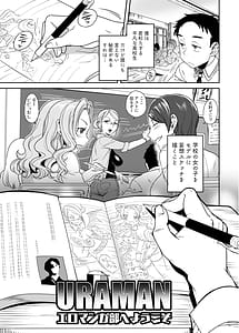 Page 3: 002.jpg | URAMAN Eromanga-bu he Youkoso Digital | View Page!
