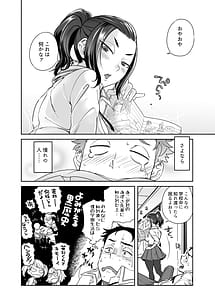 Page 6: 005.jpg | URAMAN Eromanga-bu he Youkoso Digital | View Page!