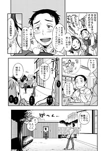 Page 7: 006.jpg | URAMAN Eromanga-bu he Youkoso Digital | View Page!