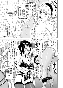 Page 13: 012.jpg | URAMAN Eromanga-bu he Youkoso Digital | View Page!