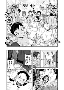 Page 14: 013.jpg | URAMAN Eromanga-bu he Youkoso Digital | View Page!
