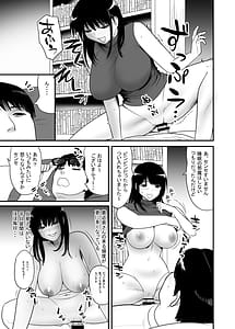 Page 5: 004.jpg | UR de NTR -Shuuchi Play ni Hamatte Hamete Ikimakuri dayo Waka Okusan!- | View Page!