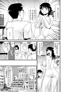 Page 13: 012.jpg | UR de NTR -Shuuchi Play ni Hamatte Hamete Ikimakuri dayo Waka Okusan!- | View Page!