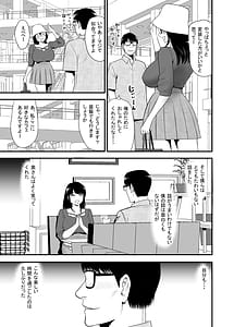 Page 15: 014.jpg | UR de NTR -Shuuchi Play ni Hamatte Hamete Ikimakuri dayo Waka Okusan!- | View Page!