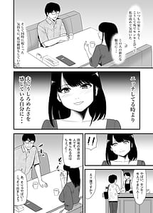Page 16: 015.jpg | UR de NTR -Shuuchi Play ni Hamatte Hamete Ikimakuri dayo Waka Okusan!- | View Page!