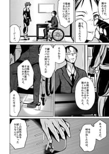 Page 5: 004.jpg | UTOPiA -Ochita Saki ni Mieru Sekai- | View Page!