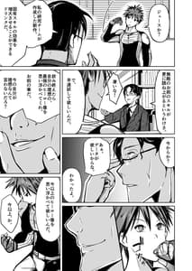 Page 6: 005.jpg | UTOPiA -Ochita Saki ni Mieru Sekai- | View Page!