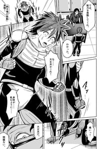 Page 8: 007.jpg | UTOPiA -Ochita Saki ni Mieru Sekai- | View Page!