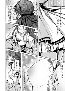 Page 11: 010.jpg | UTOPiA -Ochita Saki ni Mieru Sekai- | View Page!