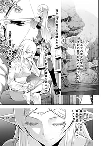 Page 2: 001.jpg | Ubu de Koukishin Ousei na Elf no Hime wa Sato o Dete Kairaku o Shiru | View Page!