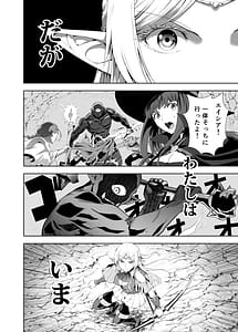 Page 3: 002.jpg | Ubu de Koukishin Ousei na Elf no Hime wa Sato o Dete Kairaku o Shiru | View Page!