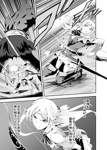 Page 4: 003.jpg | Ubu de Koukishin Ousei na Elf no Hime wa Sato o Dete Kairaku o Shiru | View Page!
