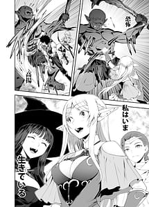 Page 5: 004.jpg | Ubu de Koukishin Ousei na Elf no Hime wa Sato o Dete Kairaku o Shiru | View Page!