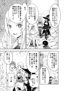 Page 6: 005.jpg | Ubu de Koukishin Ousei na Elf no Hime wa Sato o Dete Kairaku o Shiru | View Page!