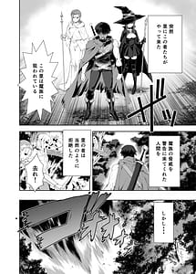 Page 7: 006.jpg | Ubu de Koukishin Ousei na Elf no Hime wa Sato o Dete Kairaku o Shiru | View Page!