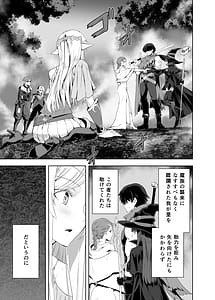 Page 10: 009.jpg | Ubu de Koukishin Ousei na Elf no Hime wa Sato o Dete Kairaku o Shiru | View Page!