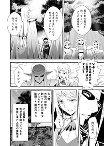 Page 11: 010.jpg | Ubu de Koukishin Ousei na Elf no Hime wa Sato o Dete Kairaku o Shiru | View Page!